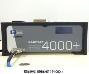 高槽压电化学工作站-PARSTAT 4000+